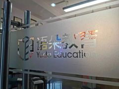 -语朵教育·日韩德法留学(曹杨校区)