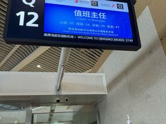 -青岛胶东国际机场