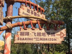 游乐设施-上海迪士尼度假区