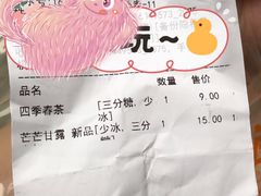 -爷爷不泡茶NOYEYENOTEA(武汉佰港城创始店)