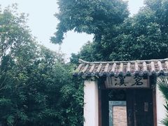 -三溪村