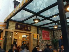 门面-拈签一笑黄牛肉辣卤串串