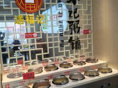 -送福记宋记粥铺(南京南街店)