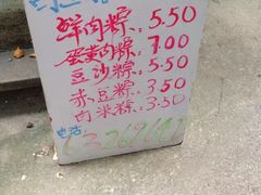 -璐坊粽王(复兴中路店)