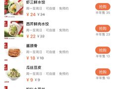 -喜家德虾仁水饺(邯郸新世纪中心店)