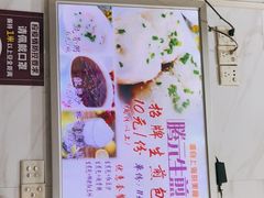 -腾元生煎(西华路店)
