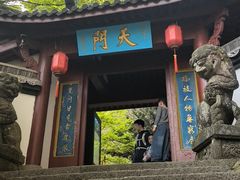 -大慈岩风景区