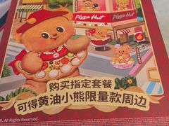 -必胜客(福州永嘉PH店)