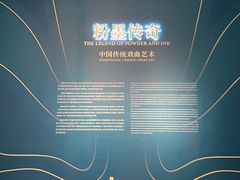 -北京工艺美术博物馆