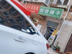 -郭老六臭豆腐(兰青街店)