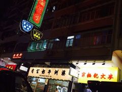 -澳洲牛奶公司(佐敦店)