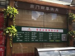 -中化道达尔太阳宫加油站