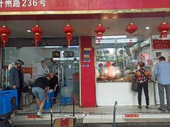 -章云板鸭(总店)