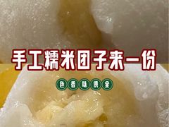 -澳门长洲糯米糍(柯打苏沙街店)