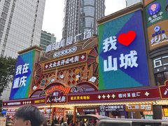 -八一好吃街·高品美食广场