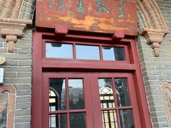 -周恩来同志少年读书旧址