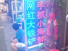 -特色酱椒鱼私房菜(黄鹤楼店)