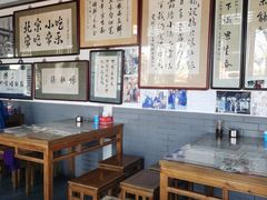-东兴顺爆肚张