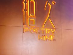 -拾久(朝阳公园店)