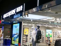 -斯凯奇(西安曲江大悦城店)