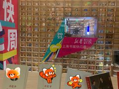 -上海书城(福州路店)