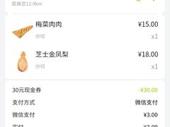 -奈雪的茶(中储能店)