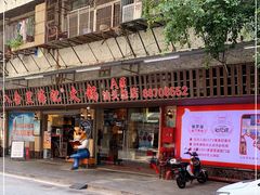 -八合里牛肉火锅(八合里总店)