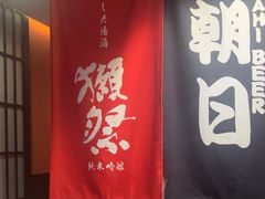 -乌君·酒场·炭火烧鸟(侨城坊店)