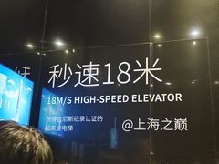 -上海中心大厦