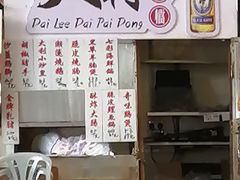 -大利美食中心(深水埗店)