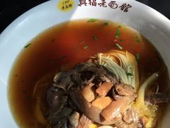 -兴福老面馆(寺路街店)