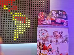 -DQ·蛋糕·冰淇淋(荟聚中心店)