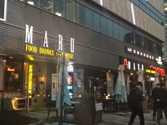 门面-MARU玛露音乐餐厅(大学路店)