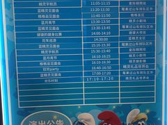 -蓝精灵乐园·世茂精灵之城主题乐园