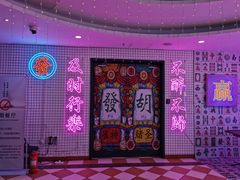 -重庆地瓜老火锅(广渠门店)