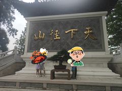 -径山寺