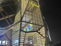 -IPARK购物中心