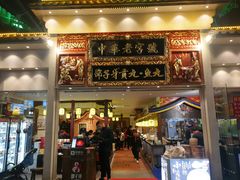 门面-邵子牙·中华老字号(定安路店)
