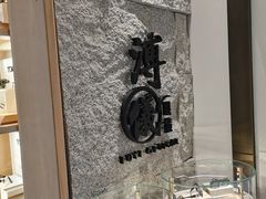 -溥仪眼镜(北京SKP店)