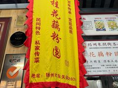 -粗茶淡饭(东关街店)