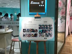 门面-西檬树SIMON·T轻奢蛋糕(大东方Max店)