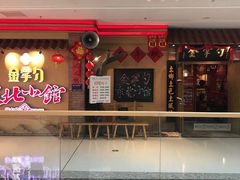 -金掌勺锅包肉(太原万达店)