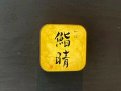 -新荣记(湾仔店)