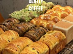 -CENTTY辛蒂咖啡·烘焙·西点(D15生活美学馆店)