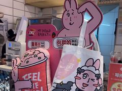 -DQ·蛋糕·冰淇淋(动壹店)