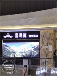 -宝格利廷宴会艺术中心(南商店)
