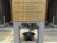 -走马楼饭庄(慈城古县城店)