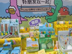 -美罗城