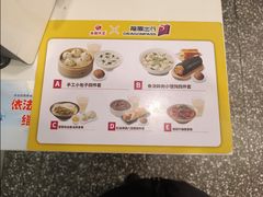 -永和大王(北京站内一店)