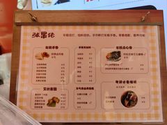 -张果佬年糕卷(科巷店)